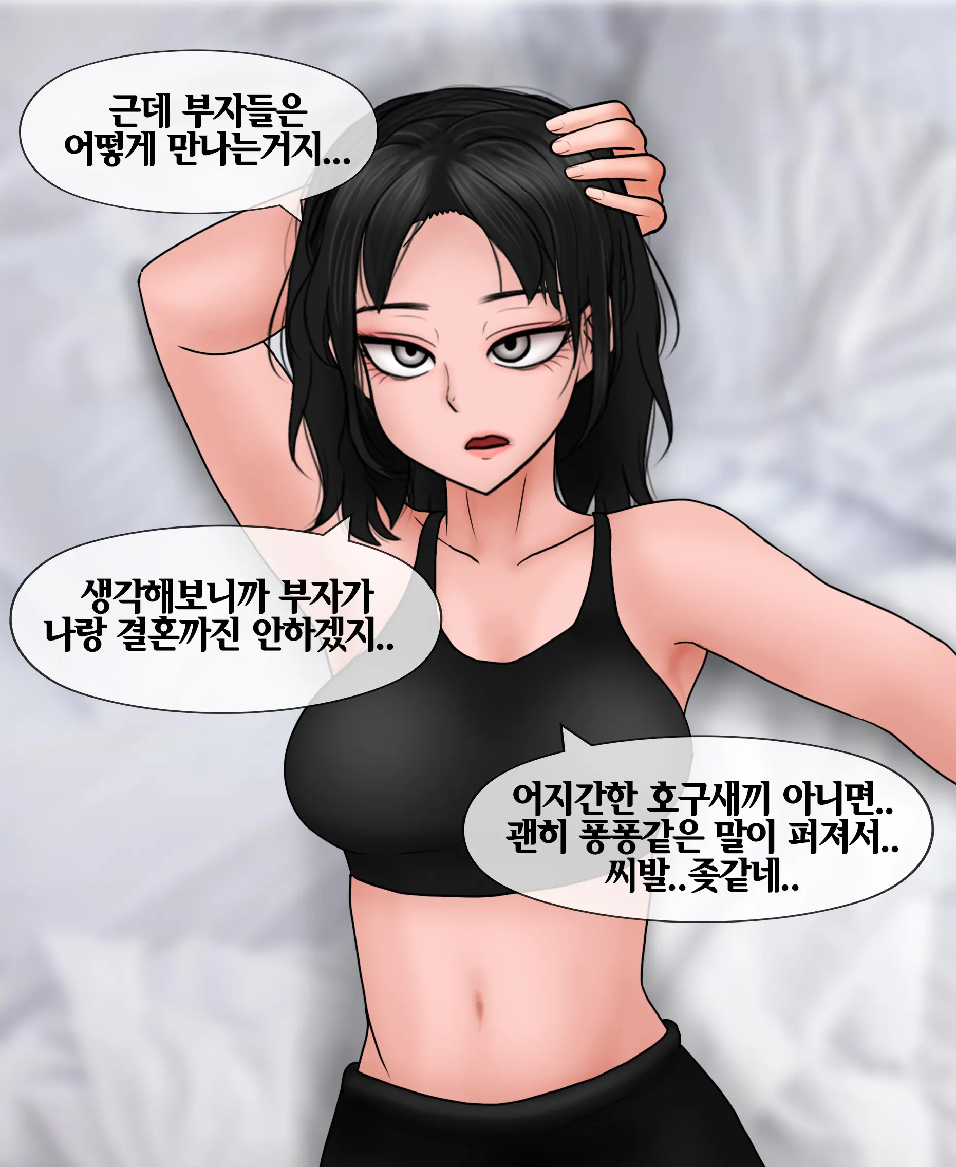 신부수업 Bridal Class [Korean] 01-06